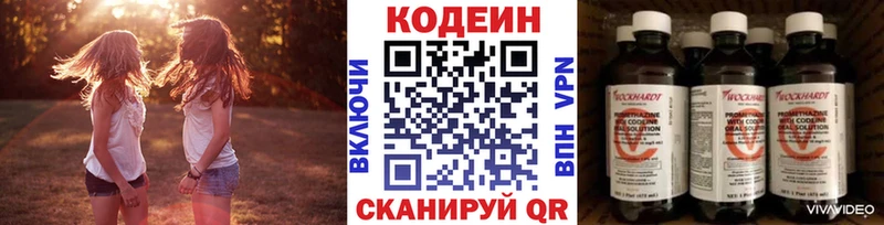 Кодеин напиток Lean (лин)  Абаза 