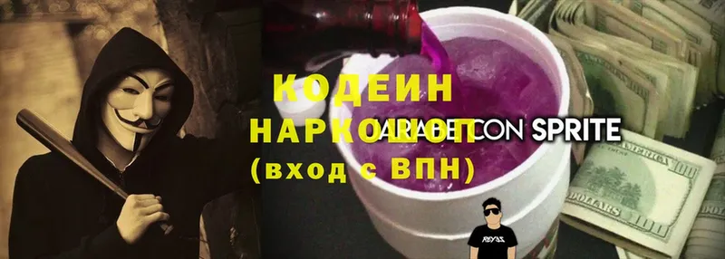 Кодеиновый сироп Lean напиток Lean (лин)  наркотики  Абаза 