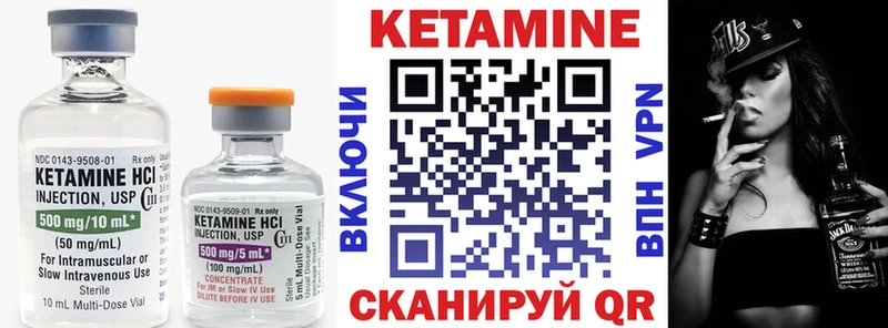 КЕТАМИН ketamine  Абаза 