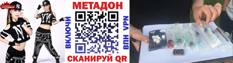 Метадон белоснежный  darknet состав  Абаза 